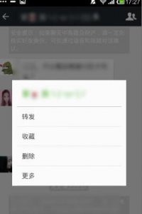​微信中我的收藏里文件和粘贴怎么删除（微信收藏里怎么删除所有文件)