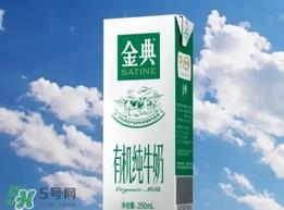 金典有机奶的热量 喝金典有机奶会长胖吗? 金典有机奶的热量 喝金典有机奶会长胖吗?