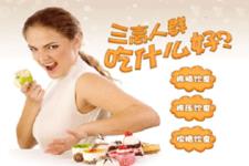 三高人群 三高人群