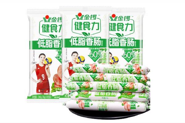 金锣低脂肠是真的低脂吗 金锣火腿肠质量怎么样 金锣低脂肠是真的低脂吗 金锣火腿肠质量怎么样