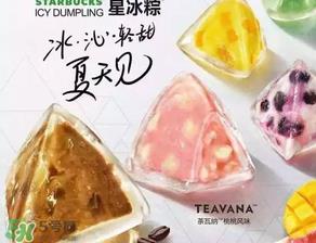 星冰粽需要放冰箱吗？星冰粽放冰箱可以放几天？