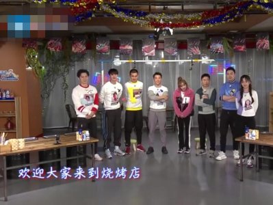 ​《奔跑吧》迎来东北熬夜特辑，撸串洗浴搓澡，久违撕名牌来袭