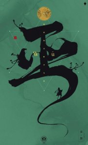 ​盘古的正统传人，整个三界都要怕他三分