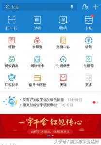 ​支付宝新年红包新玩法：“一字千金，红包传心”你收到祝福了吗