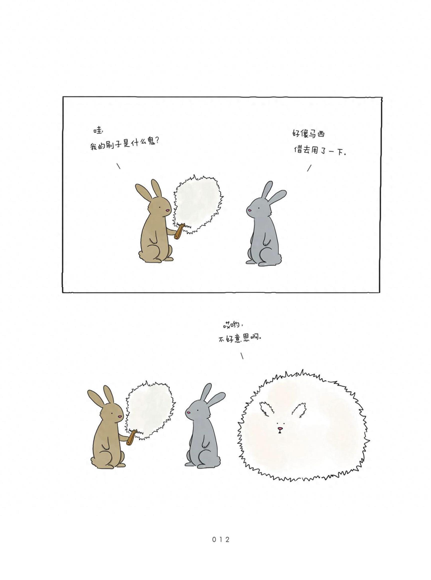 萌萌的暖心漫画绘本《我可以咬一口吗》