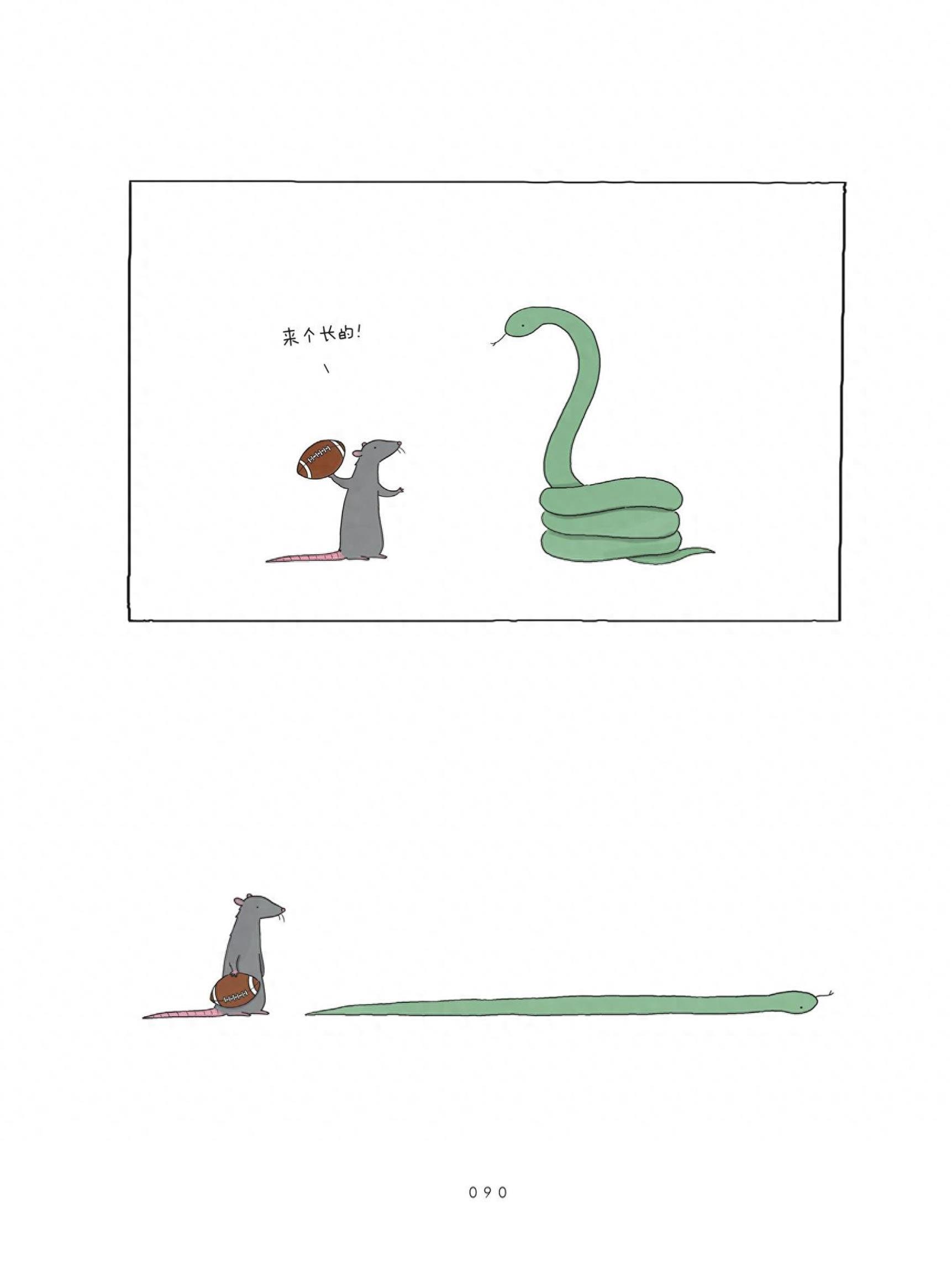 萌萌的暖心漫画绘本《我可以咬一口吗》