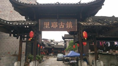 ​里耶古镇简介