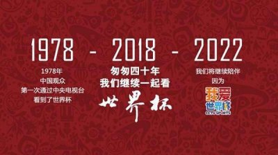 ​世界杯，也可以在腾讯看到啦！