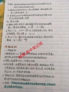 ​高中物理必修二笔记梳理
