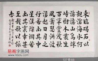 ​书法家金运昌：胸贮翰墨，以文传家