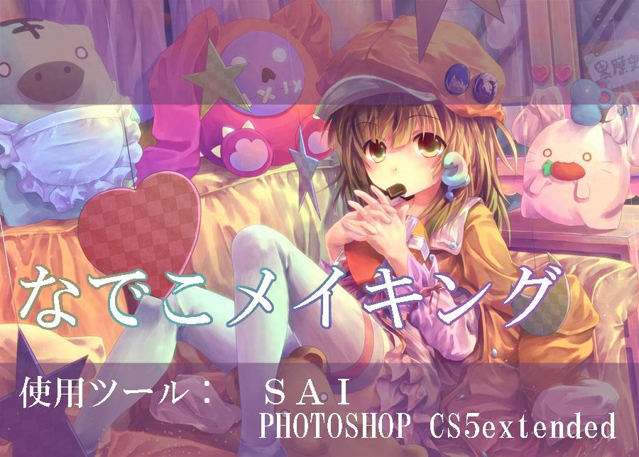 动漫人物特辑——千石抚子