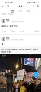 ​被骂出微博圈的女演员-柯蓝