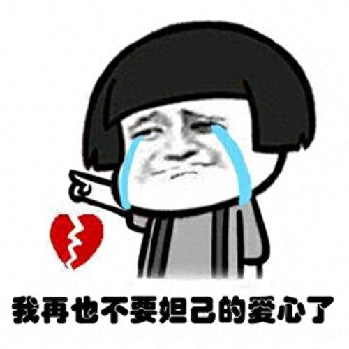 网络上热门的王者荣耀搞笑表情包，快保存下来斗图！