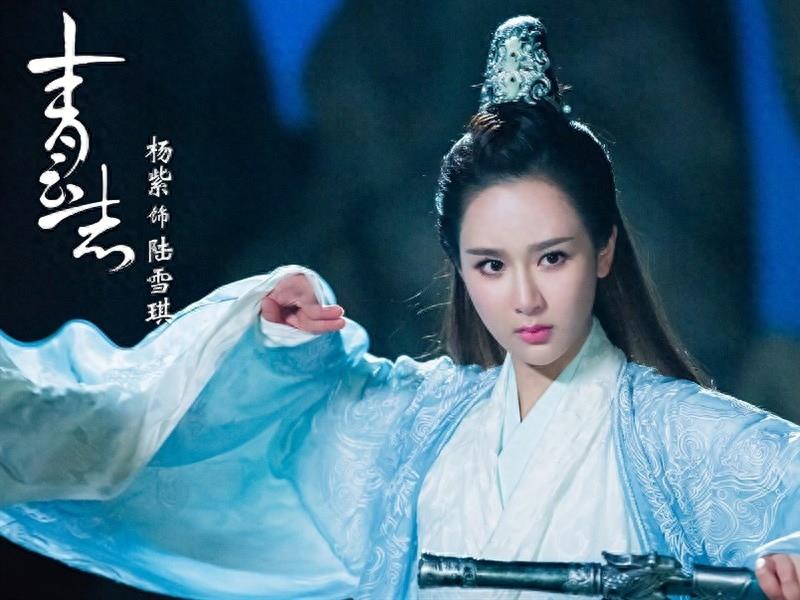 明星图集：陆雪琪