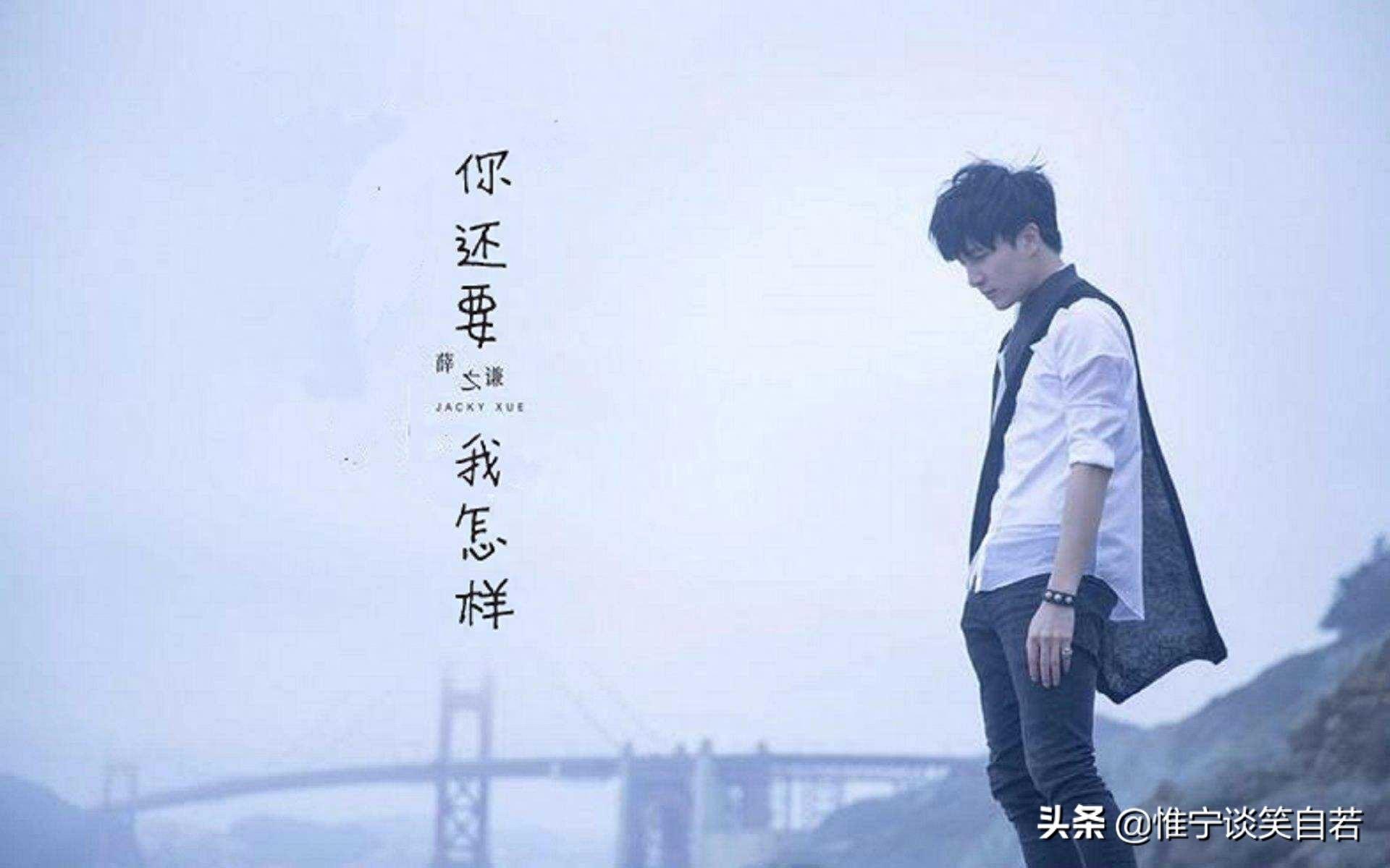 薛之谦（Joker Xue）