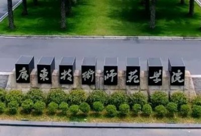 广东有哪些2a大学,广州有什么2a本科学校图4