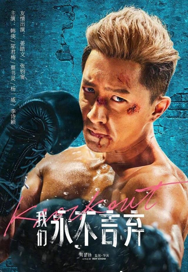 大武生最终票房_韩庚几部剧的票房