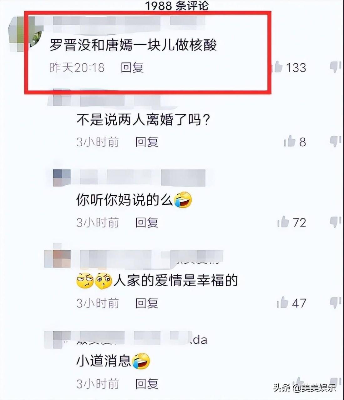 罗晋和唐嫣什么时候离的婚(罗晋和唐嫣谣言是真的吗)-