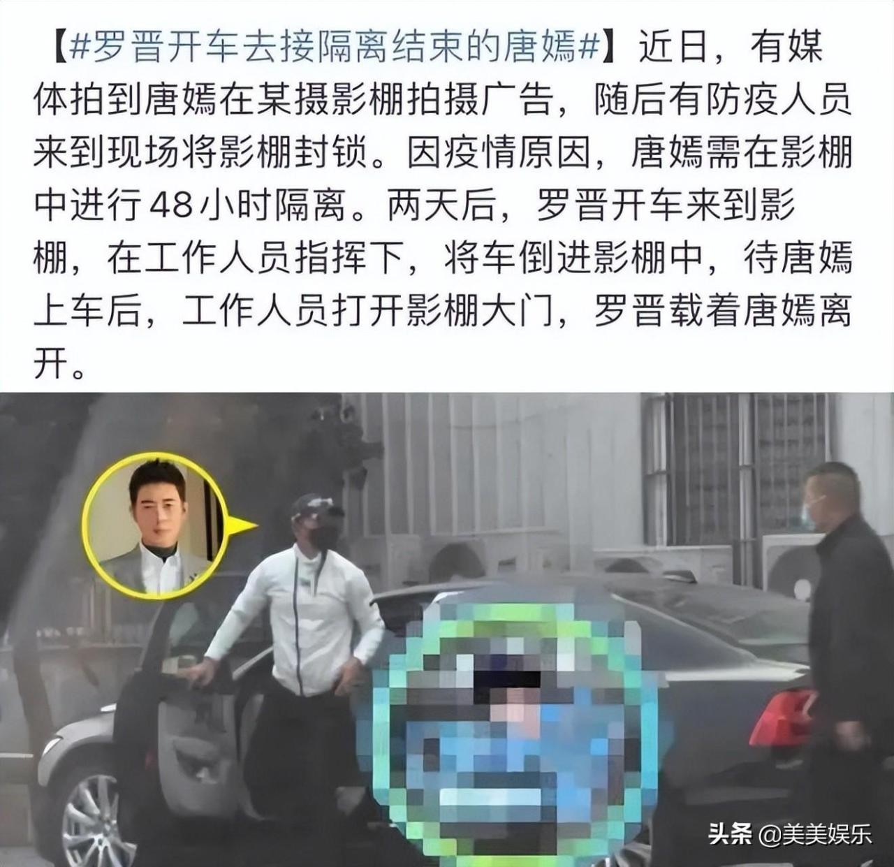 罗晋和唐嫣什么时候离的婚(罗晋和唐嫣谣言是真的吗)-