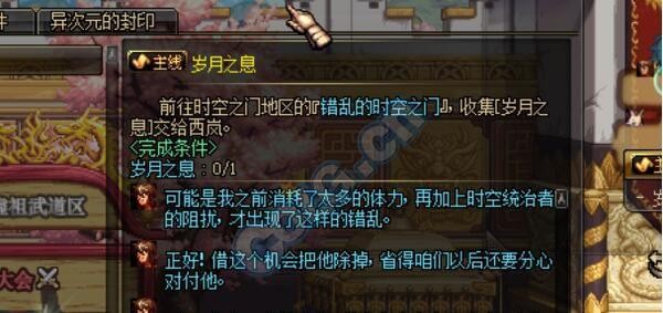 dnf免费获得时装的方法(DNF最快获得巧克力时装方法)(1)