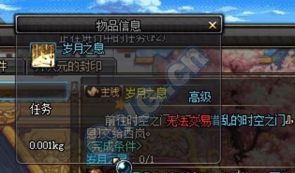 dnf免费获得时装的方法(DNF最快获得巧克力时装方法)(3)