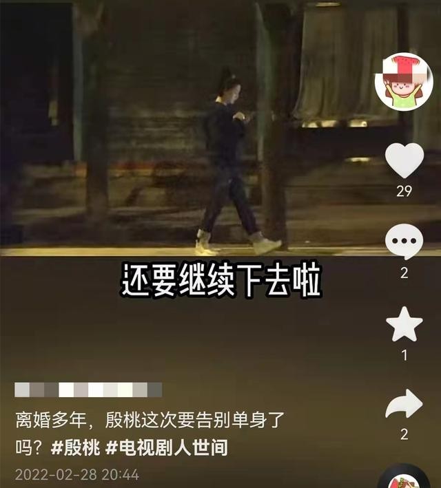 殷桃现任老公孙东海(殷桃夜会神秘男被疑新恋情)