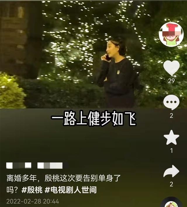 殷桃现任老公孙东海(殷桃夜会神秘男被疑新恋情)