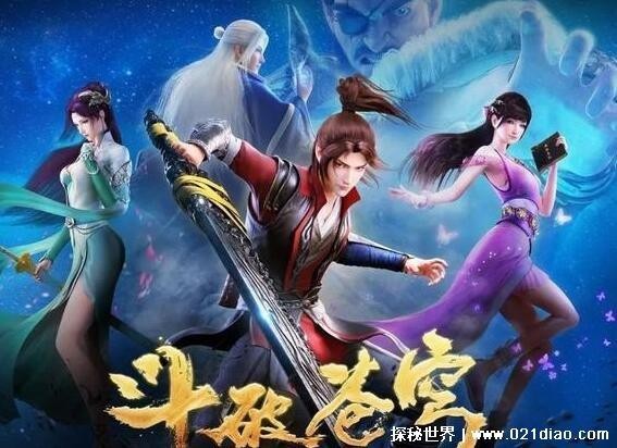 斗破苍穹第五季上映时间