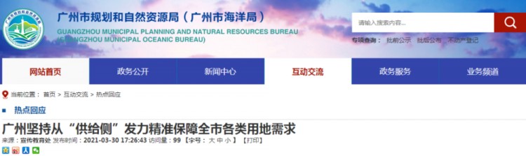 路边社新闻官网