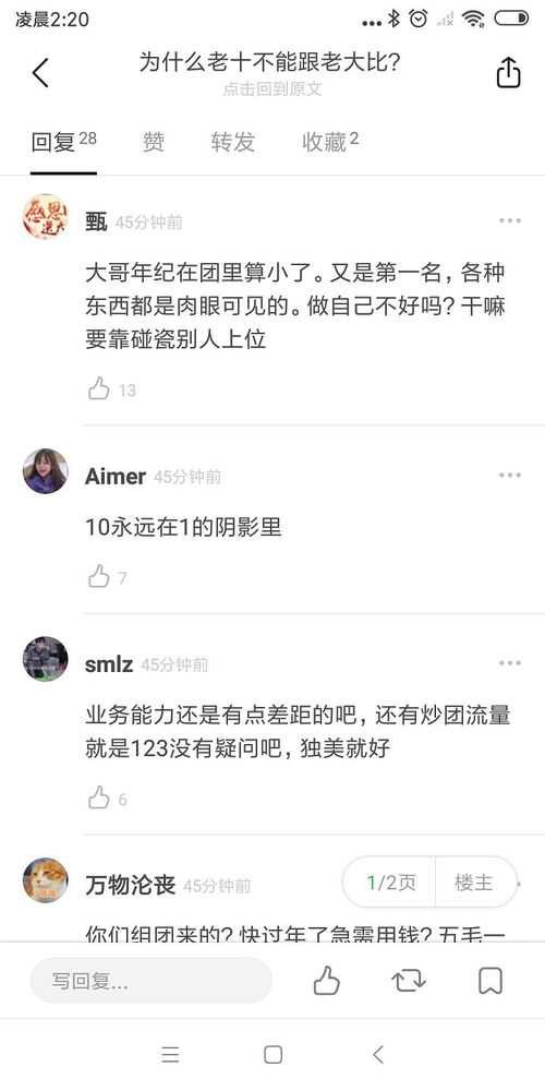 挑拨离间同义词有哪些(挑拨的同义词有哪些)