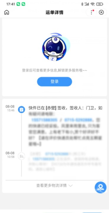 订单编号能查到物流,只知道订单编号怎么查快递物流信息啊图4