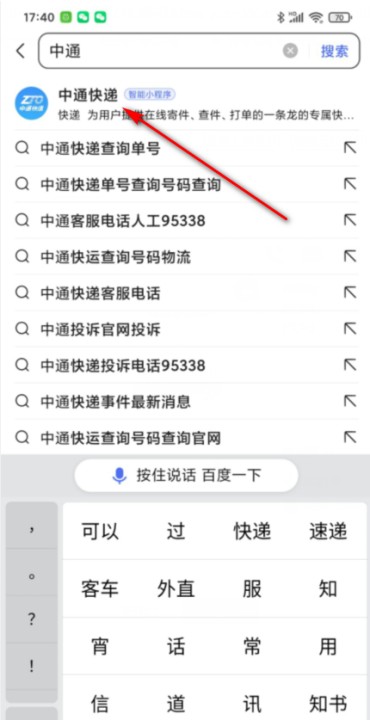 订单编号能查到物流,只知道订单编号怎么查快递物流信息啊图2