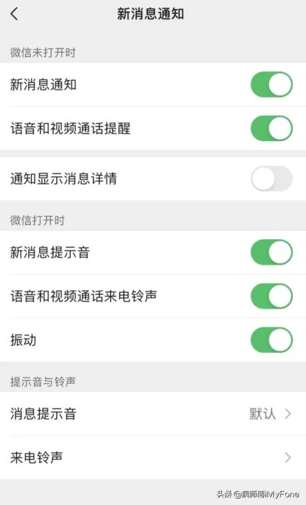 微信不打开收不到新消息提醒（1招解决锁屏收不到通知）