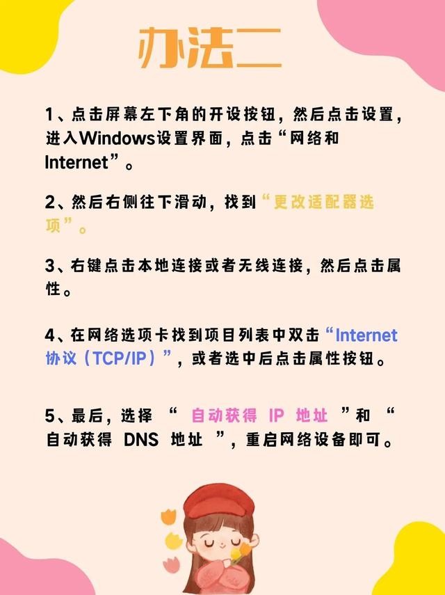 为什么最近许多网页打不开（试试这六个办法）(3)