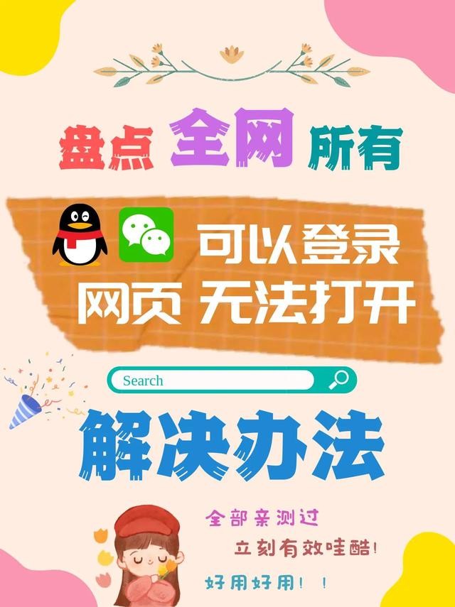 为什么最近许多网页打不开（试试这六个办法）(1)