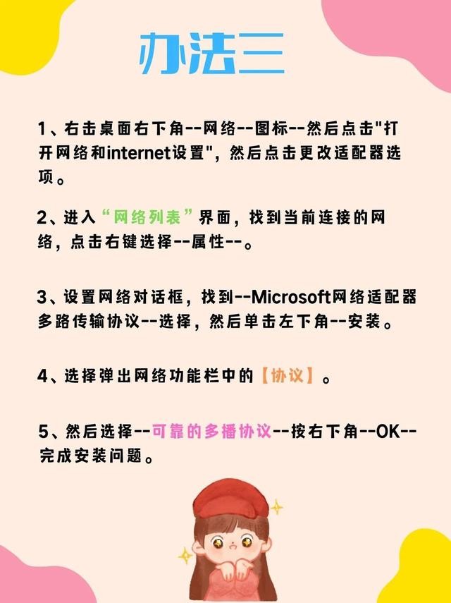 为什么最近许多网页打不开（试试这六个办法）(4)