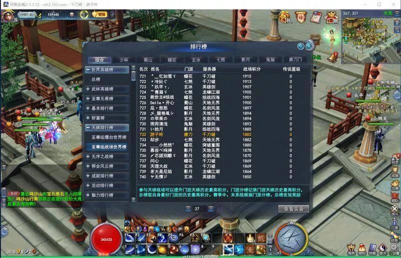 武魂2什么职业厉害_常用门派技能