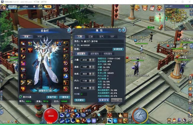 武魂2什么职业厉害_常用门派技能