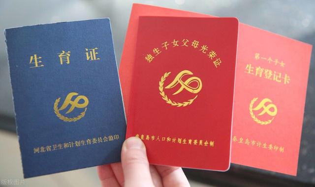 计划生育证明办理需要什么材料（计划生育证明在哪里开）(1)