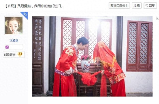 网恋奔现等于见光死？他们成功奔现，还办了游戏婚礼？