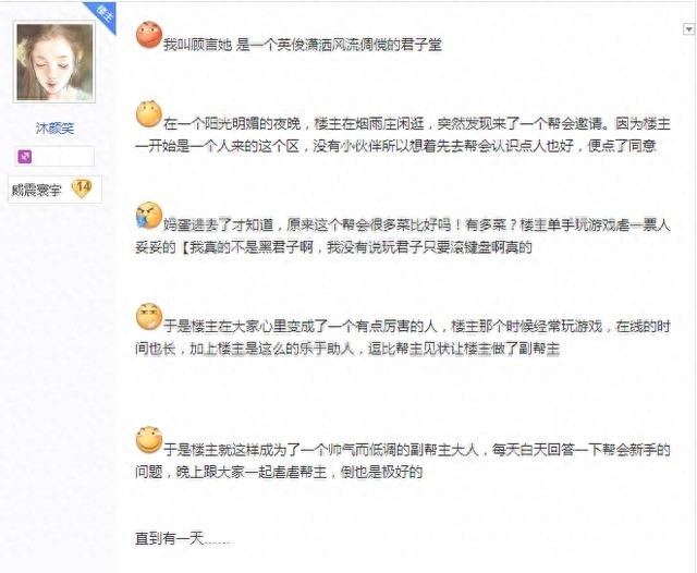 网恋奔现等于见光死？他们成功奔现，还办了游戏婚礼？