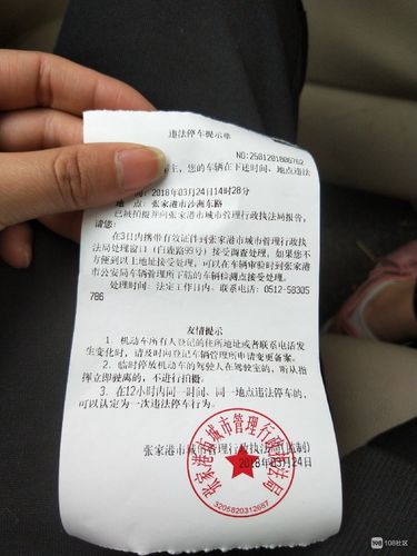 违章停车罚款一般怎么办理（违章停车罚单不一定都要处理）