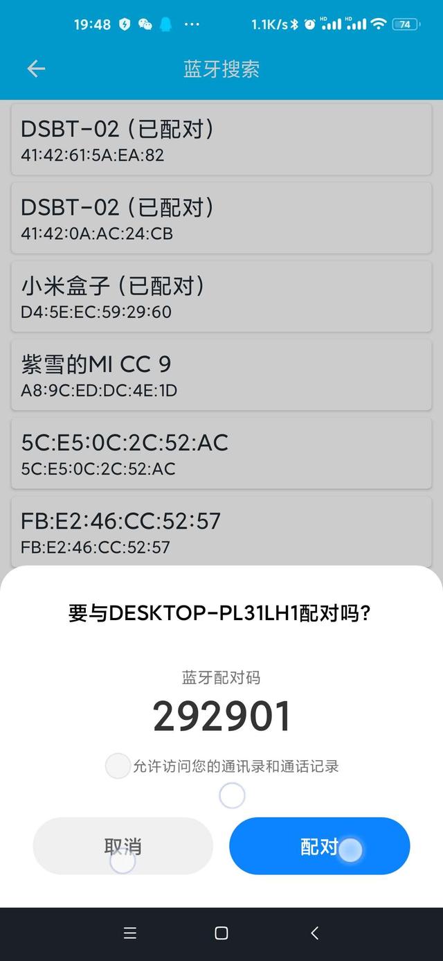 电脑指纹识别设置(酷酷的电脑指纹解锁)(7)