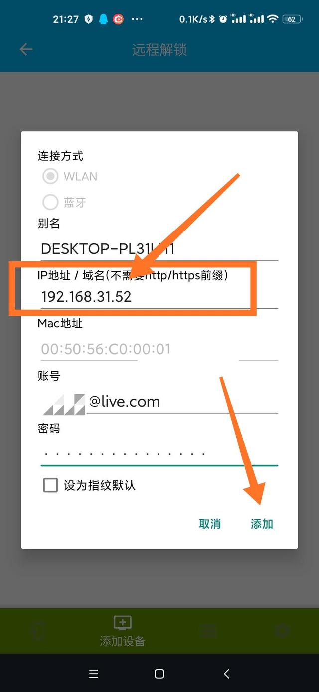 电脑指纹识别设置(酷酷的电脑指纹解锁)(13)