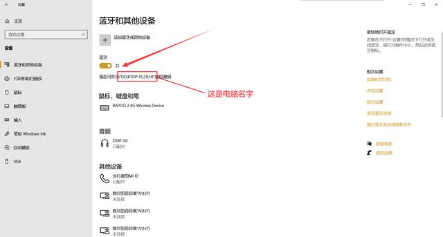 电脑指纹识别设置(酷酷的电脑指纹解锁)(5)