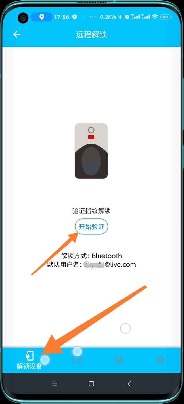 电脑指纹识别设置(酷酷的电脑指纹解锁)(10)
