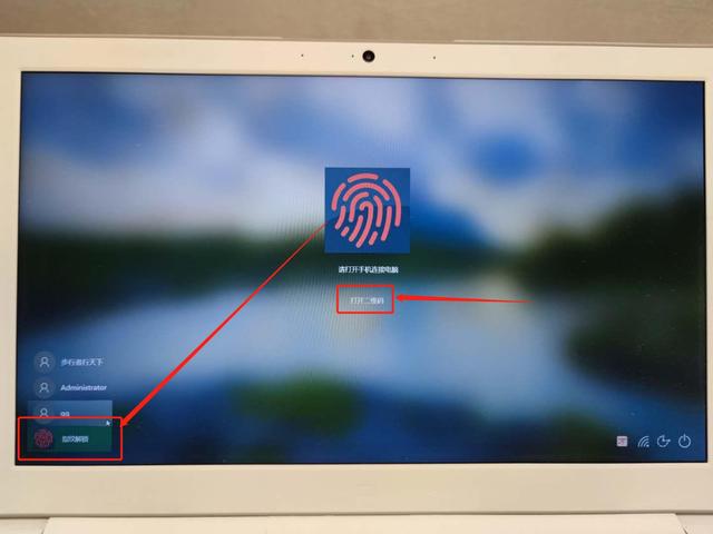 电脑指纹识别设置(酷酷的电脑指纹解锁)(12)