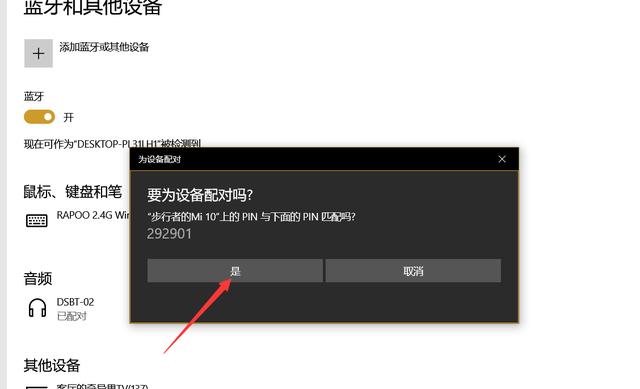 电脑指纹识别设置(酷酷的电脑指纹解锁)(8)