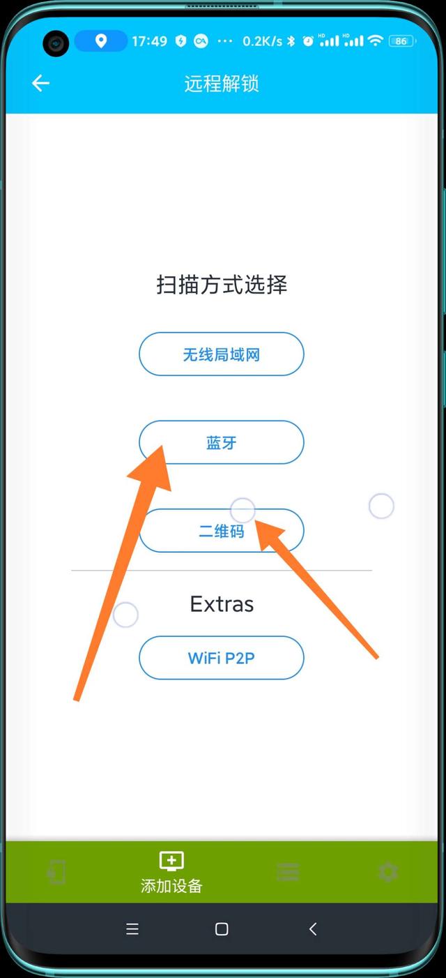 电脑指纹识别设置(酷酷的电脑指纹解锁)(4)