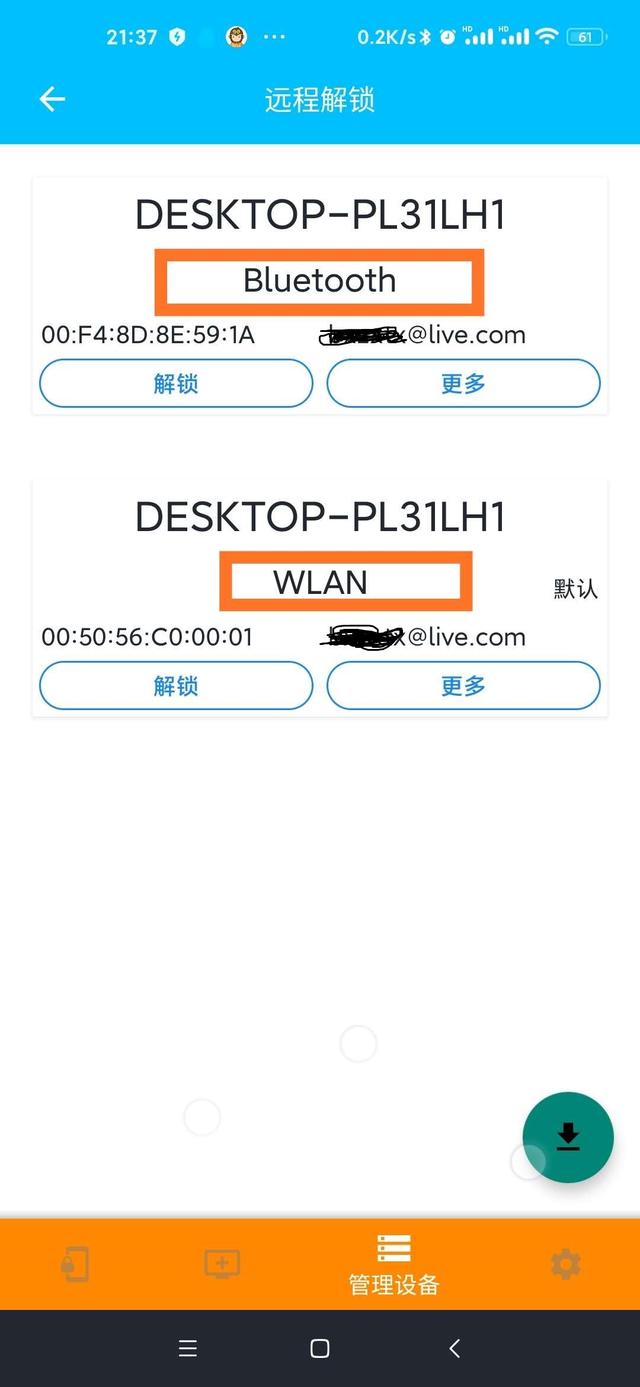 电脑指纹识别设置(酷酷的电脑指纹解锁)(16)